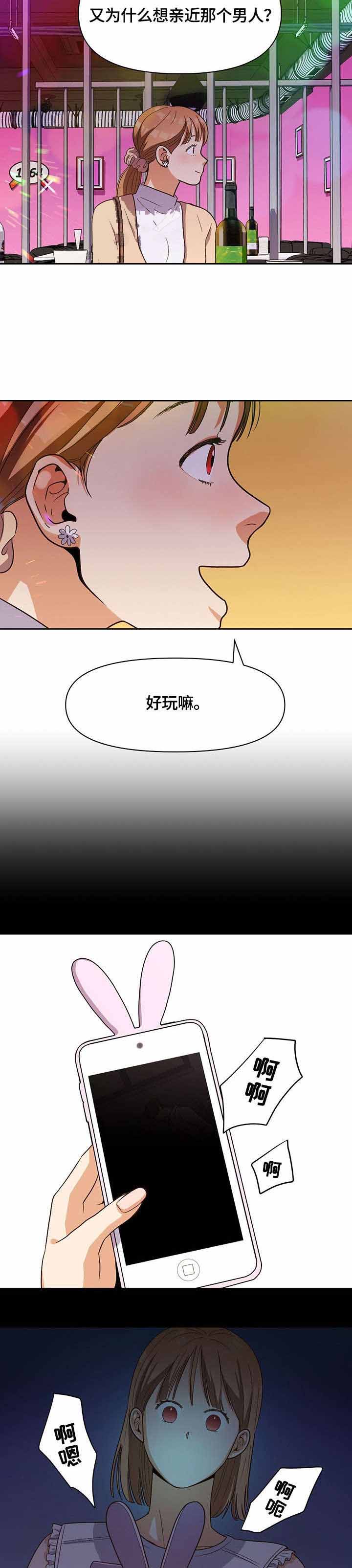 白雪王子韩漫漫画,第27话2图