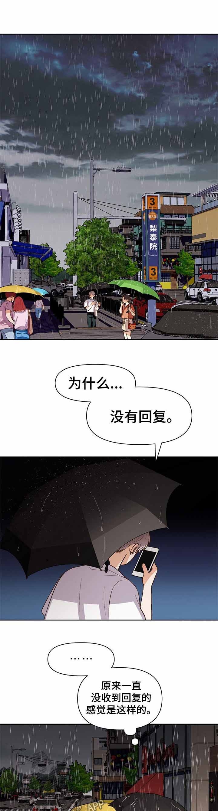 白雪王子漫画漫画,第33话3图