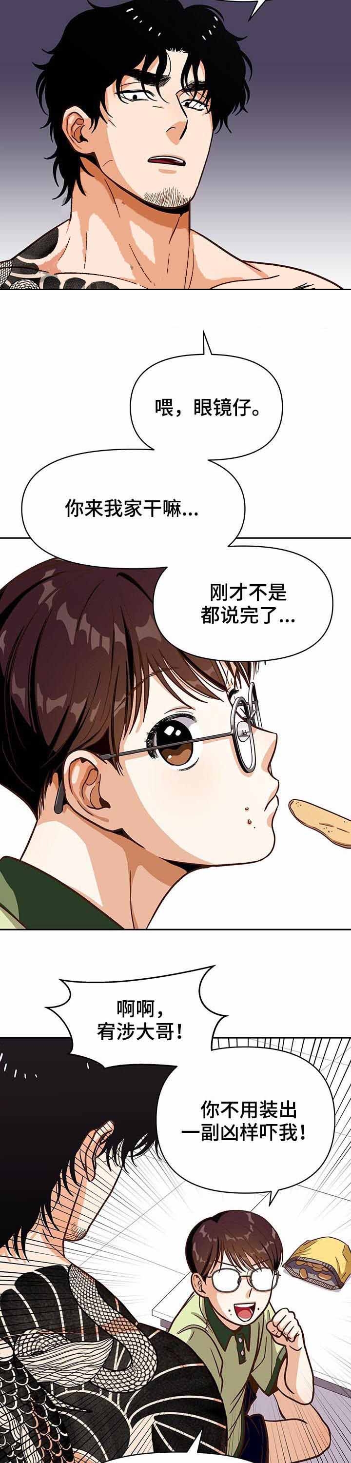 白雪王子漫画漫画,第40话2图
