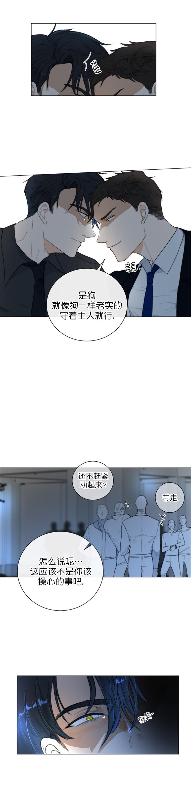 湿沙肆虐漫画免费漫画,第19话4图