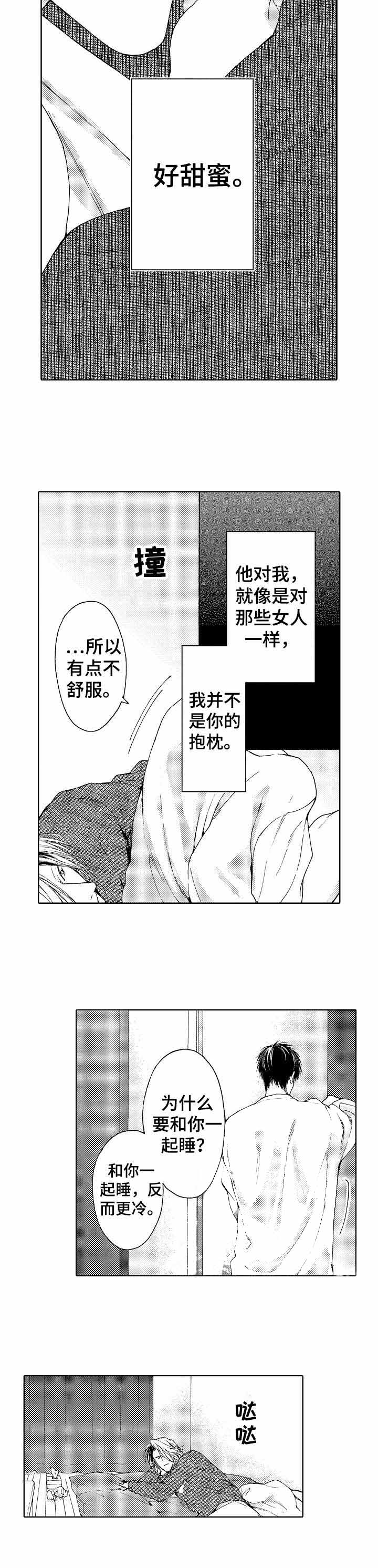 劫天运漫画漫画,第40话 囚禁6图