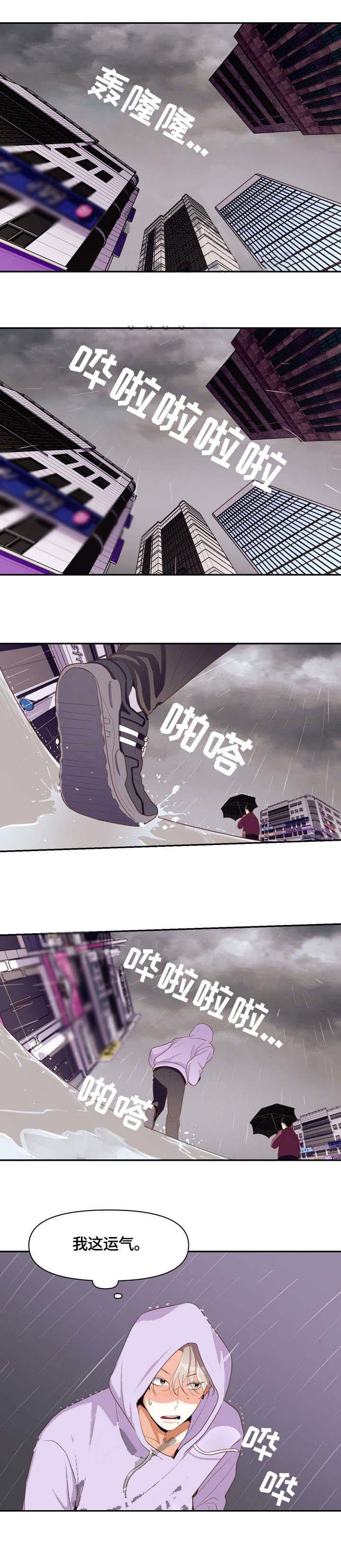 白雪王子漫画未删减版在线观看中文版漫画,第10话5图