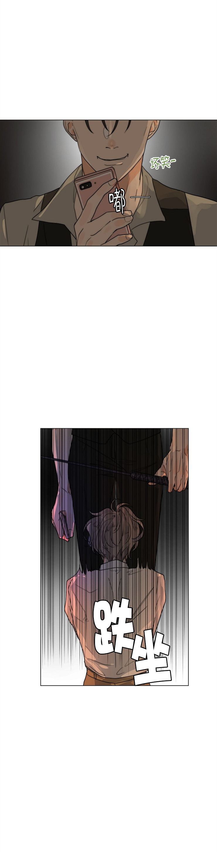 妇科男医师漫画漫画,第12话4图