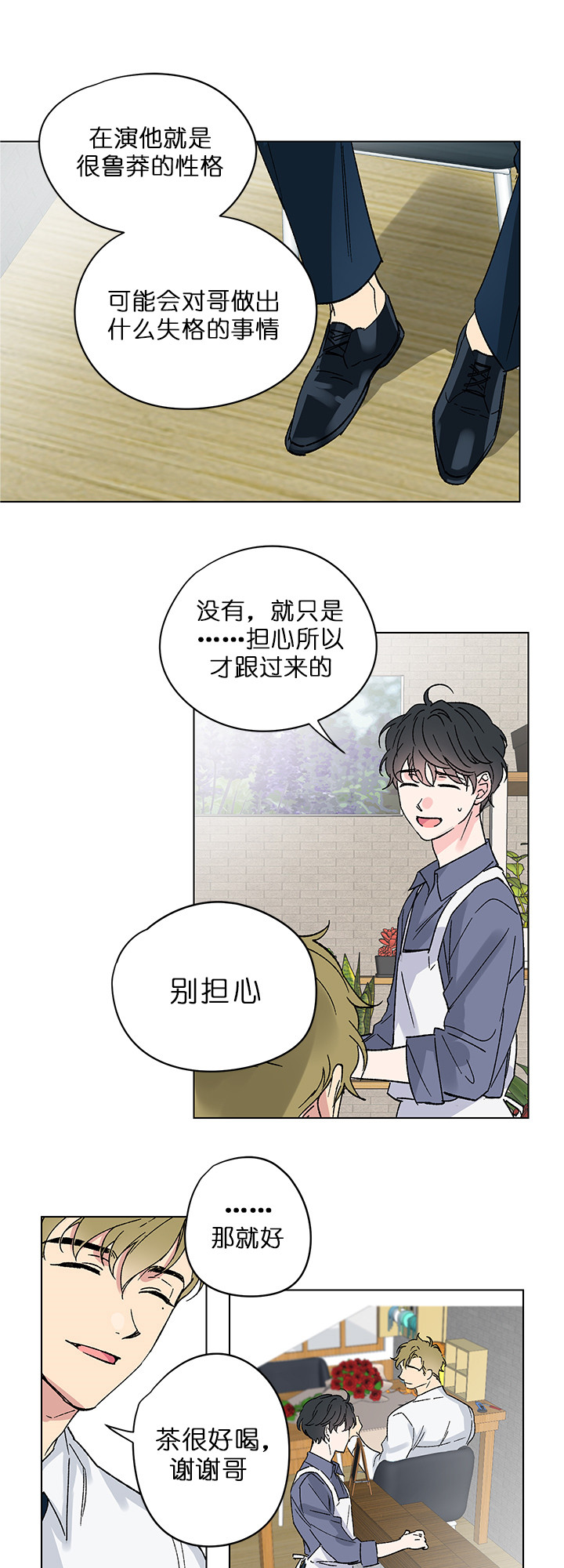 劫天运漫画漫画,第61话 印章6图