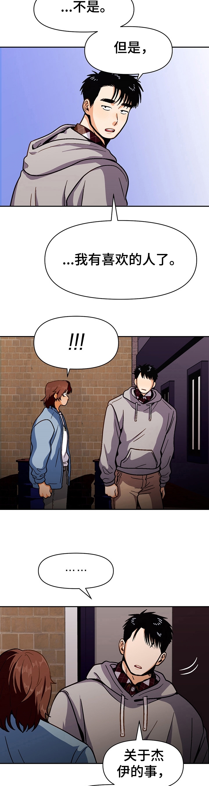 白雪王子漫画未删减版在线观看中文版漫画,第46话2图