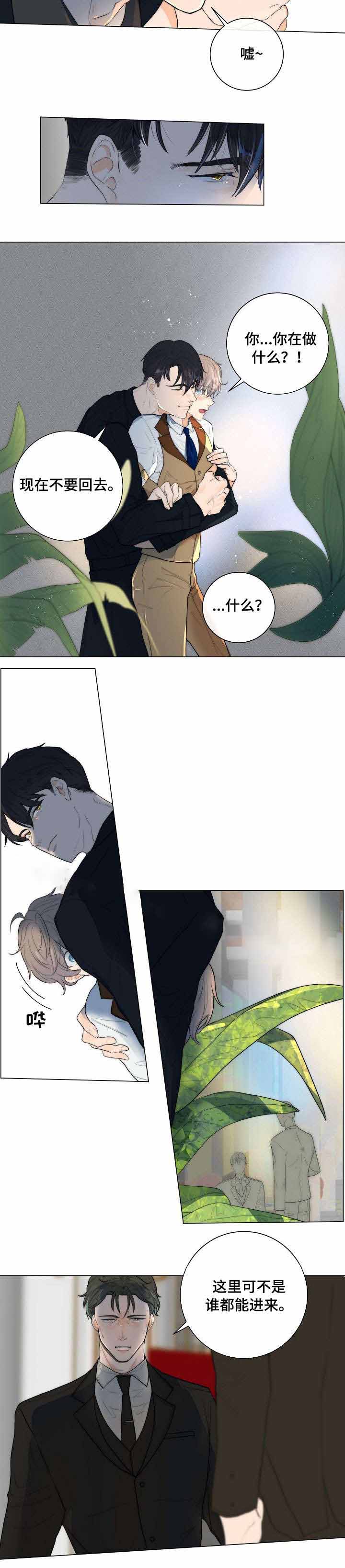 湿沙肆虐漫画免费漫画,第15话4图