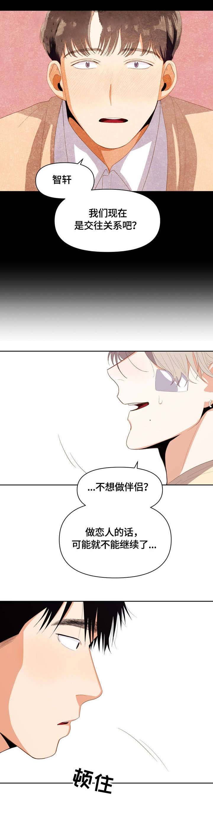 绿色镌像漫画免费下拉式在线阅读漫画,第12话 大可爱曾是网红7图