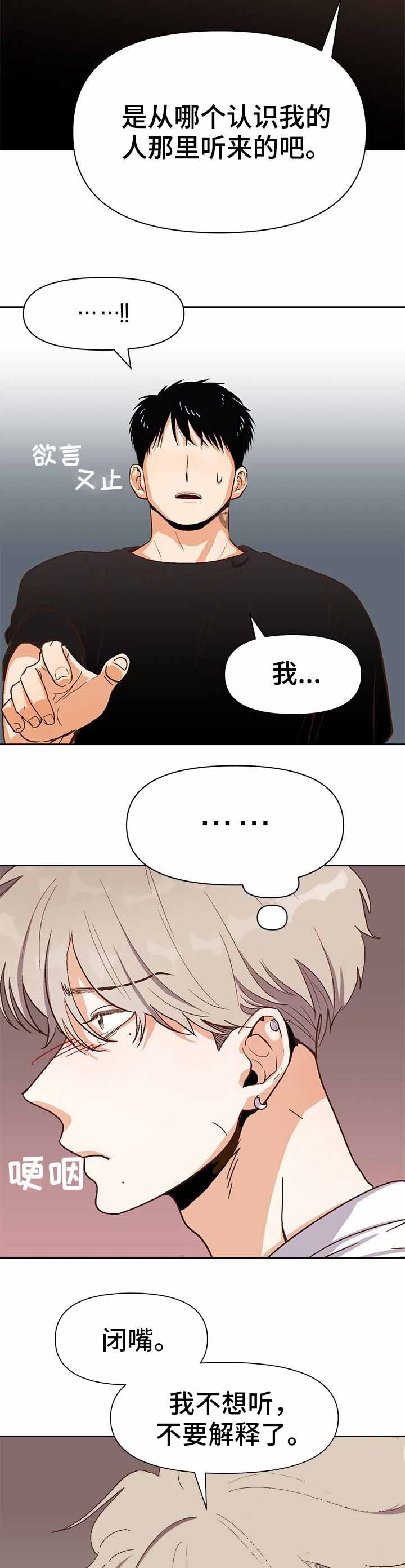 白雪王子漫画双男免费全集下拉式漫画,第34话3图