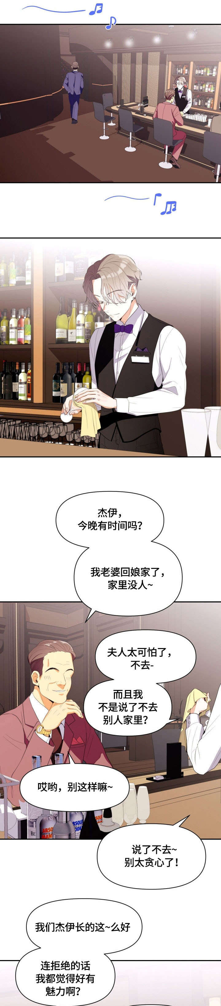 白雪王子漫画双男免费全集下拉式漫画,第1话1图