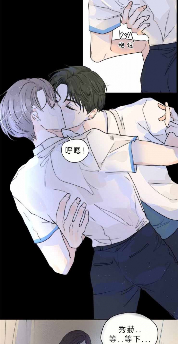 阴谋与争斗漫画漫画,第29章：百思不得其解3图