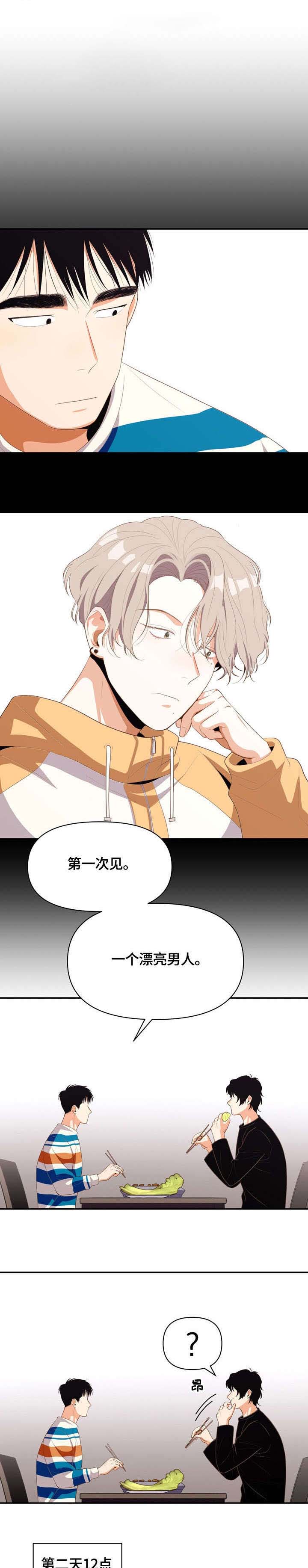 白雪王子漫画漫画,第7话1图