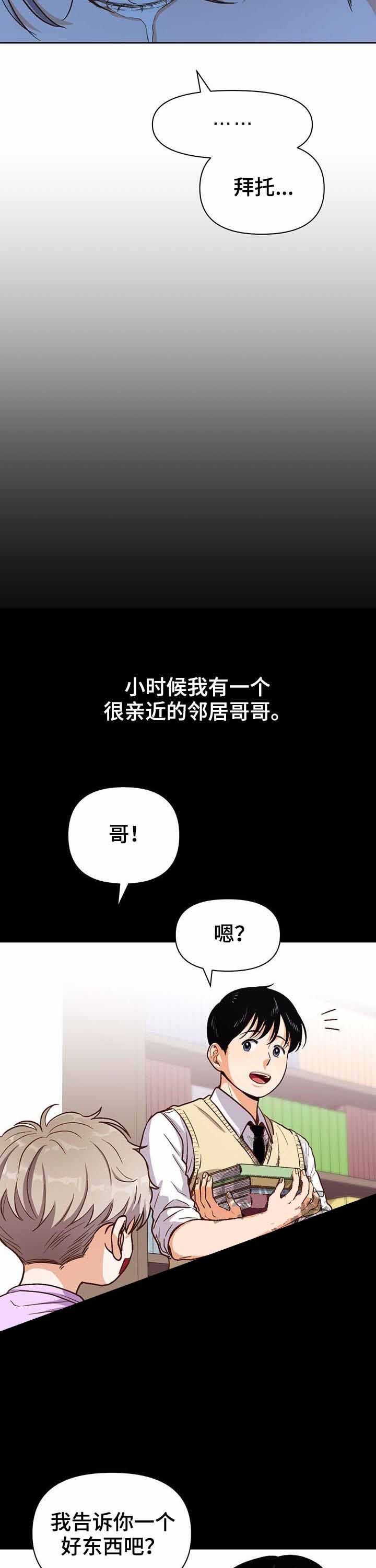 白雪王子漫画漫画,第37话3图