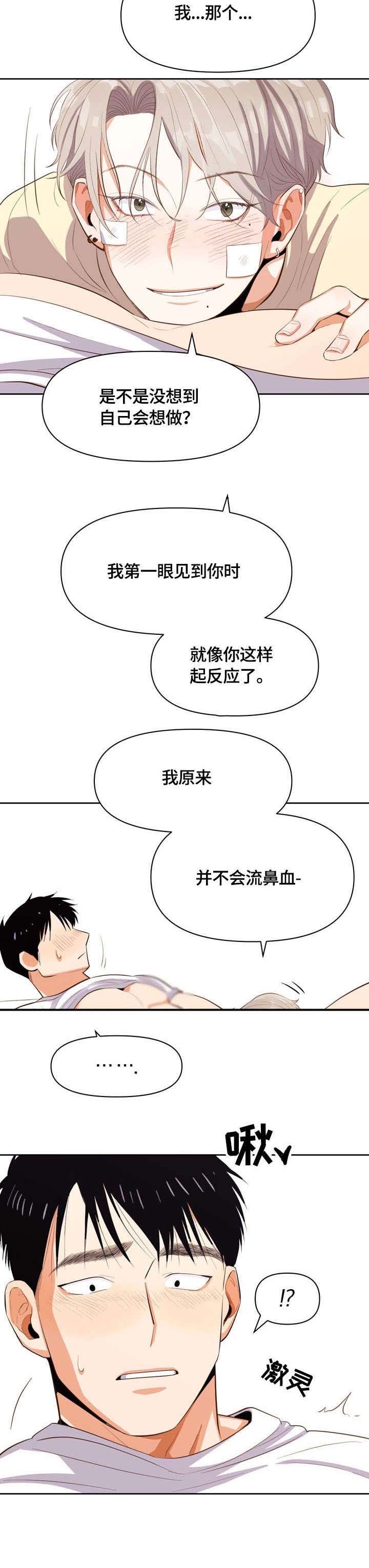 境界的边缘漫画漫画,第14话1图