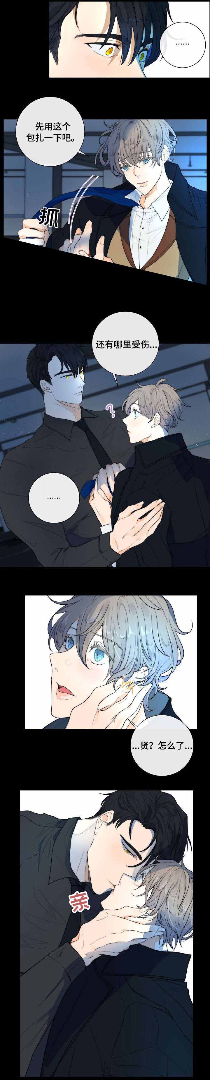 湿沙肆虐漫画漫画,第18话4图