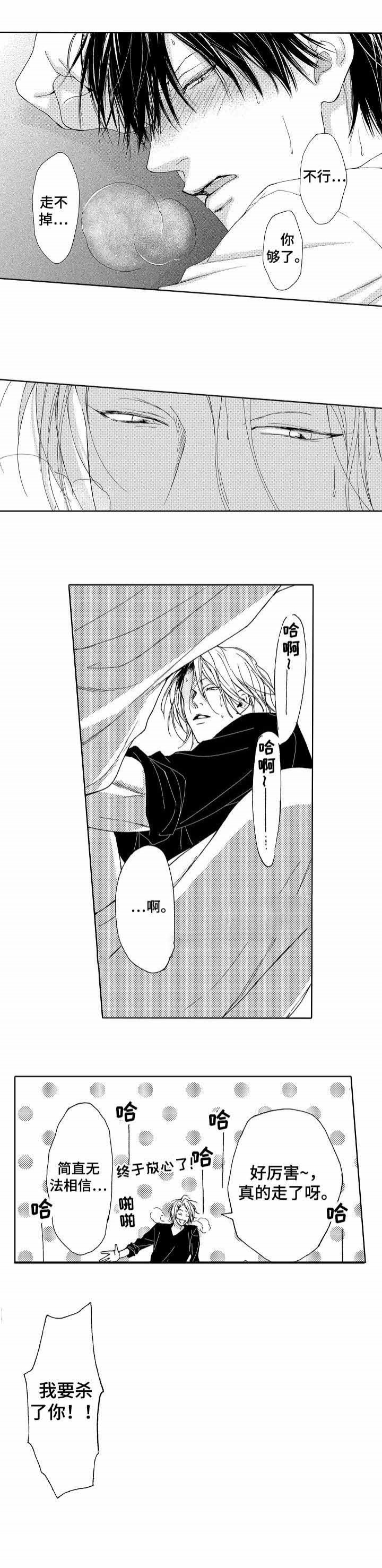 镜头之外漫画漫画,第3话3图