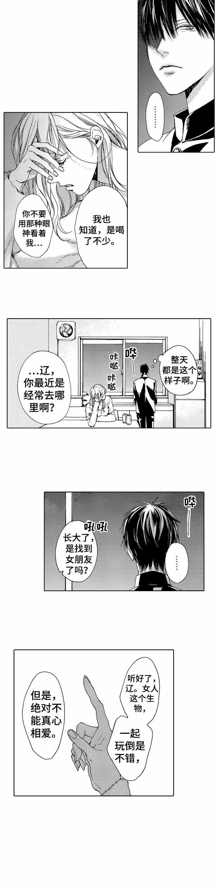 劫天运漫画漫画,第30话 拖延6图