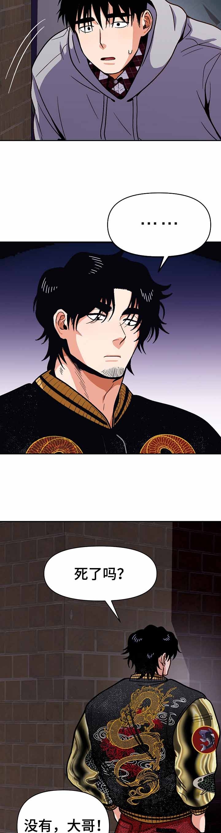 白雪王子漫画漫画,第47话1图