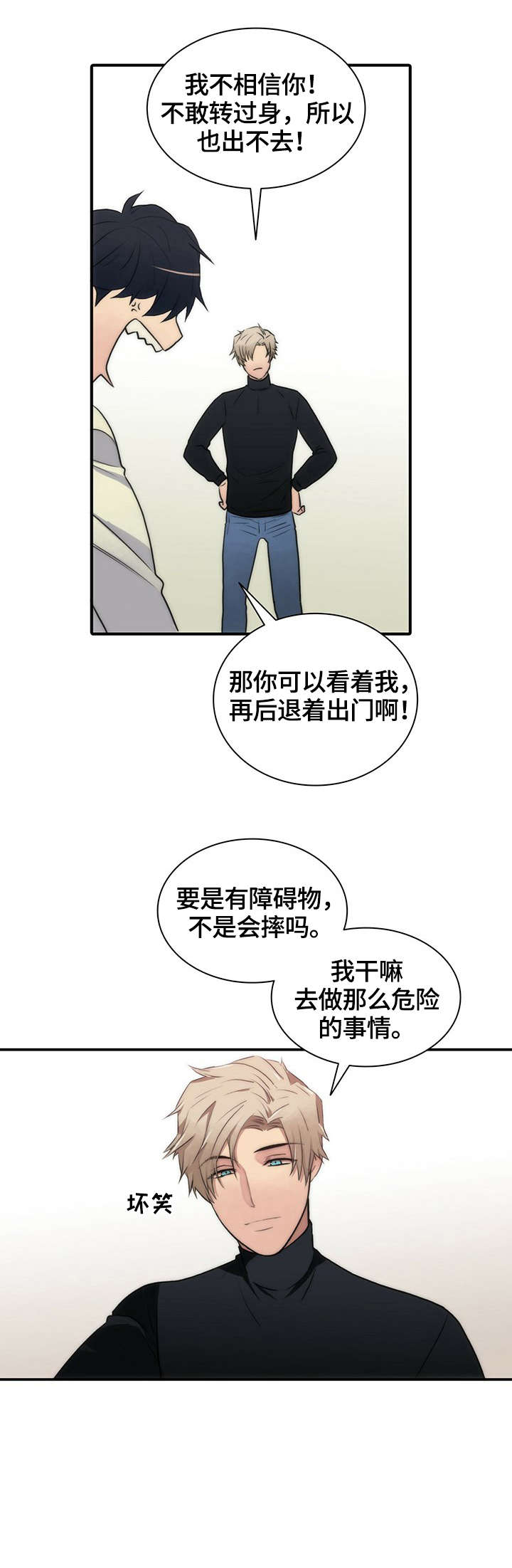 出局漫画漫画,第24话3图