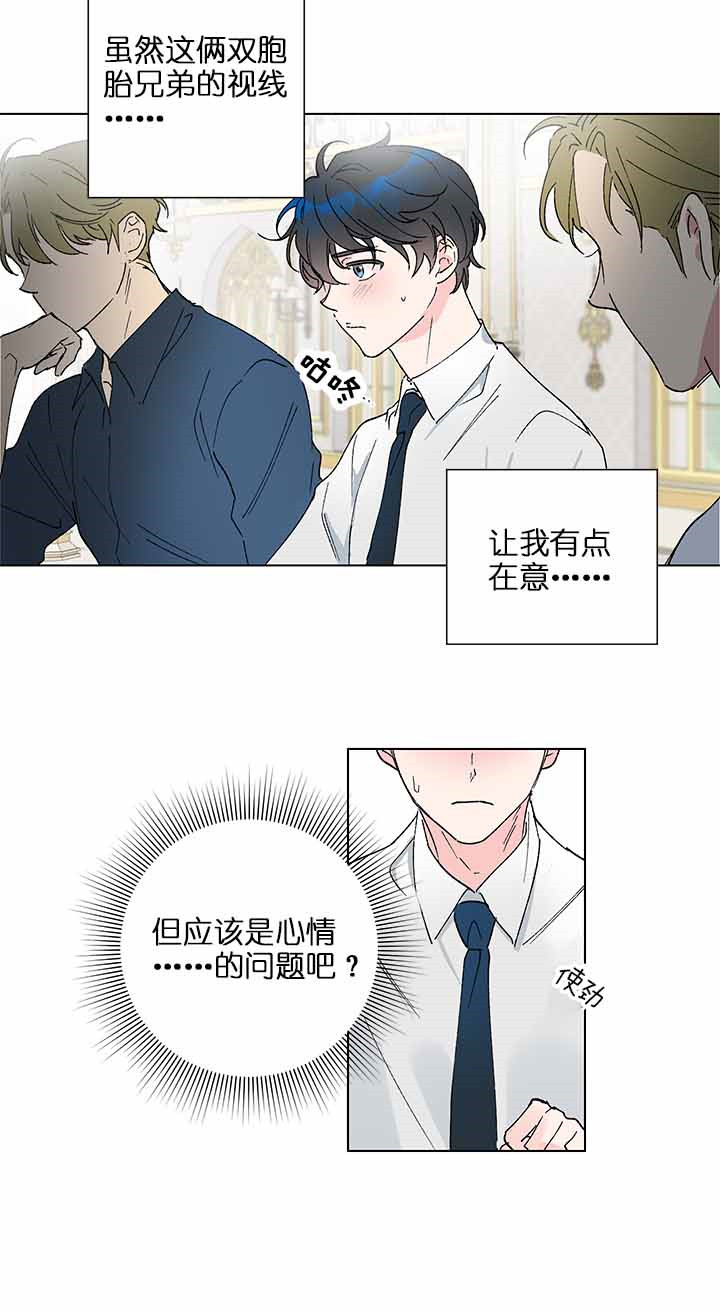 香艳之口漫画漫画,第2话5图