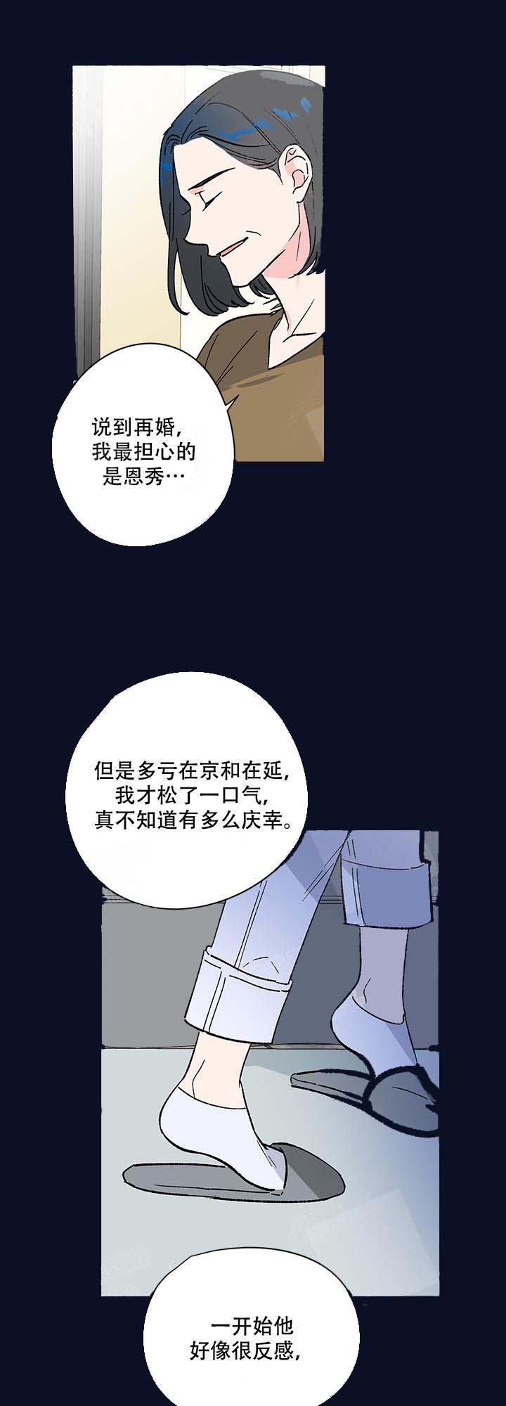 香艳丛书下载漫画,第12话2图