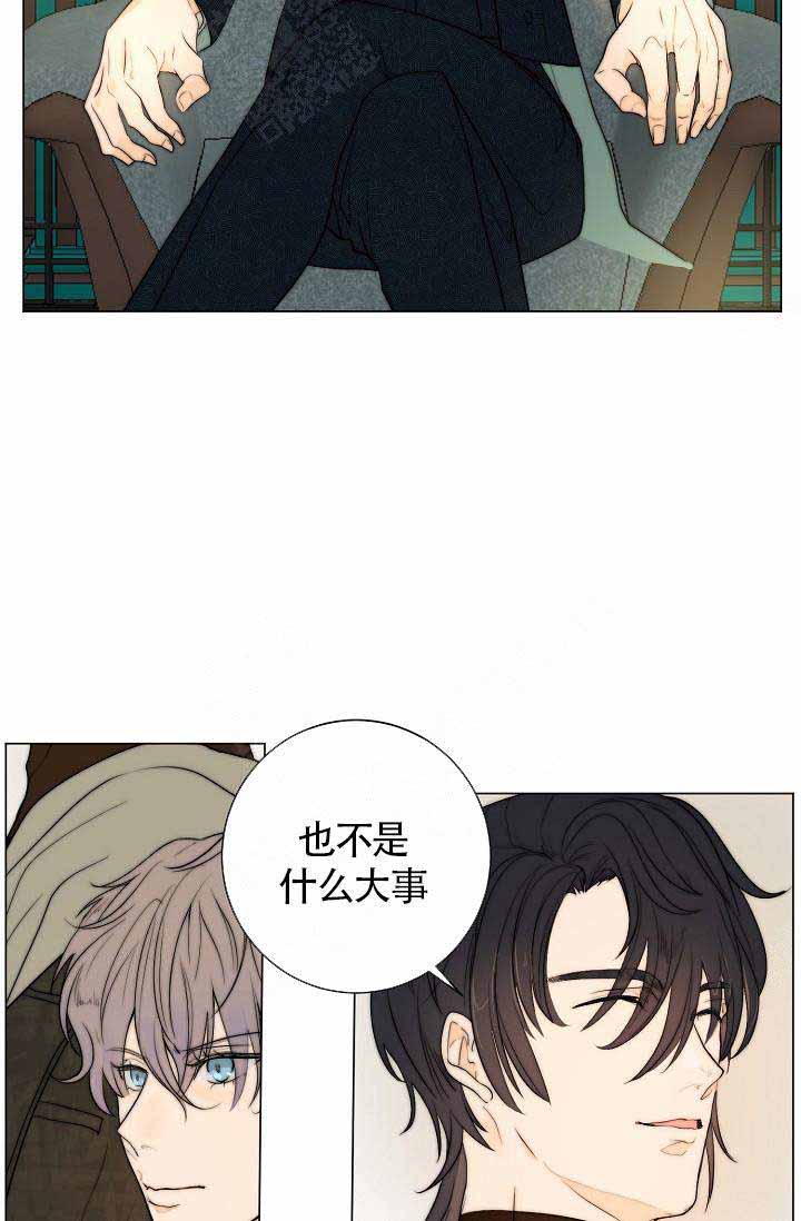 湿沙肆虐漫画漫画,第11话4图