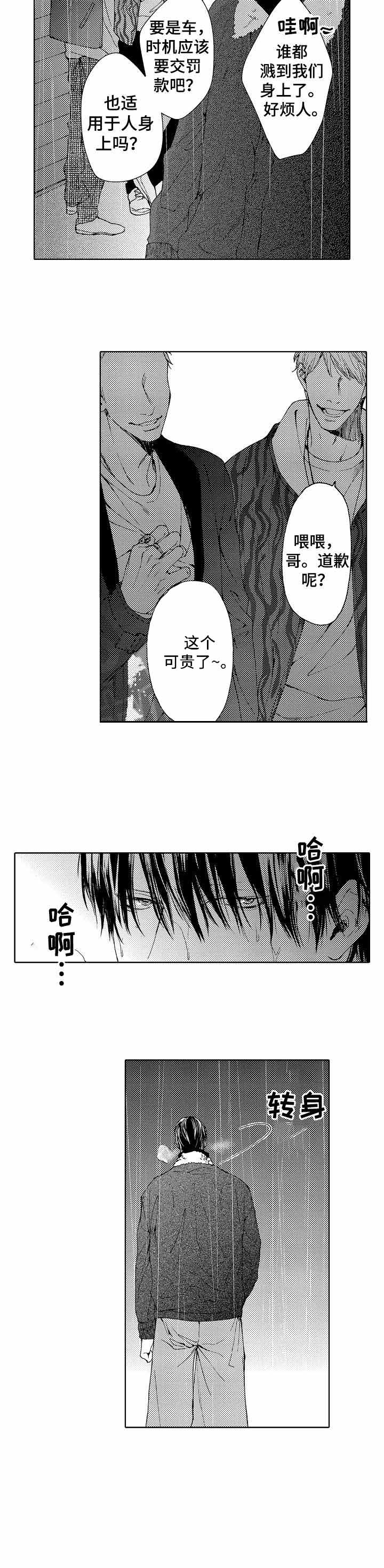 劫天运漫画漫画,第39话 威胁6图