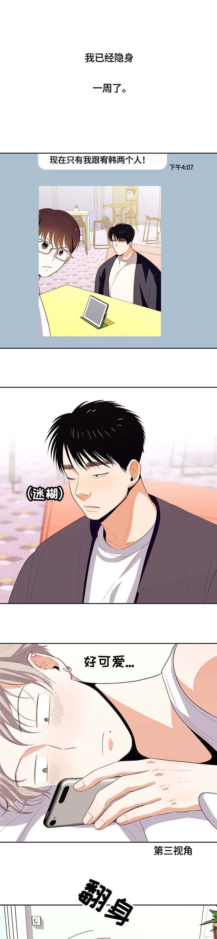 白雪王子漫画双男主漫画,第18话5图