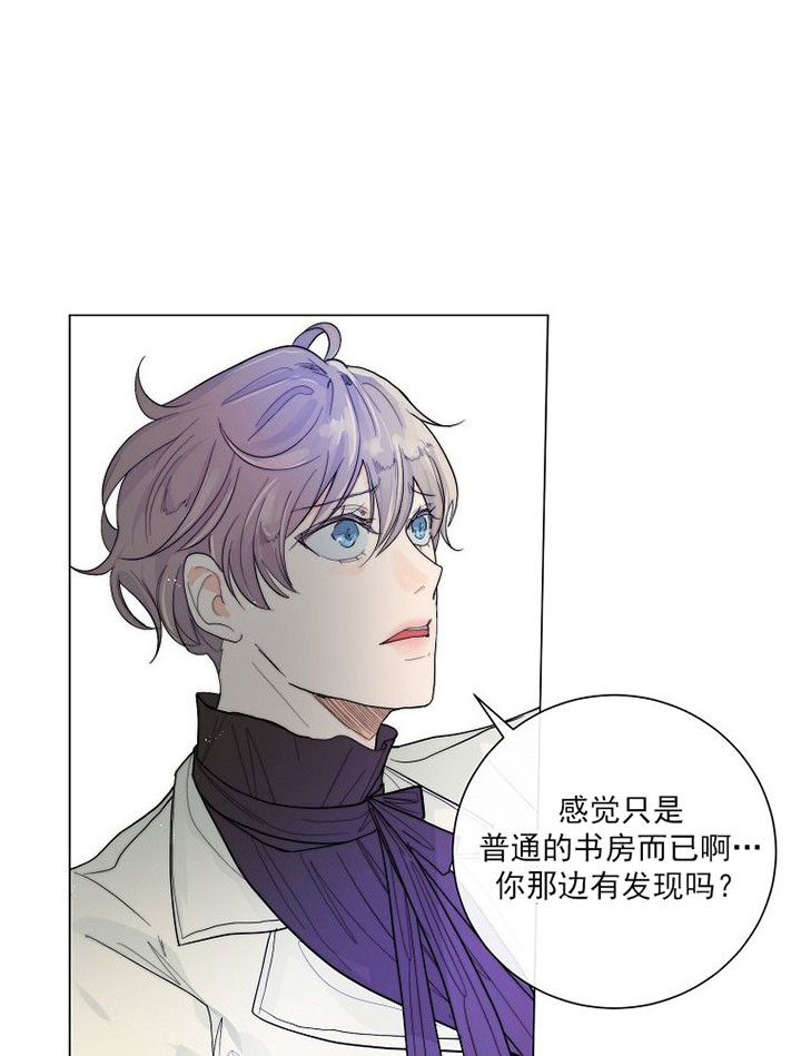 湿沙肆虐漫画漫画,第45话2图