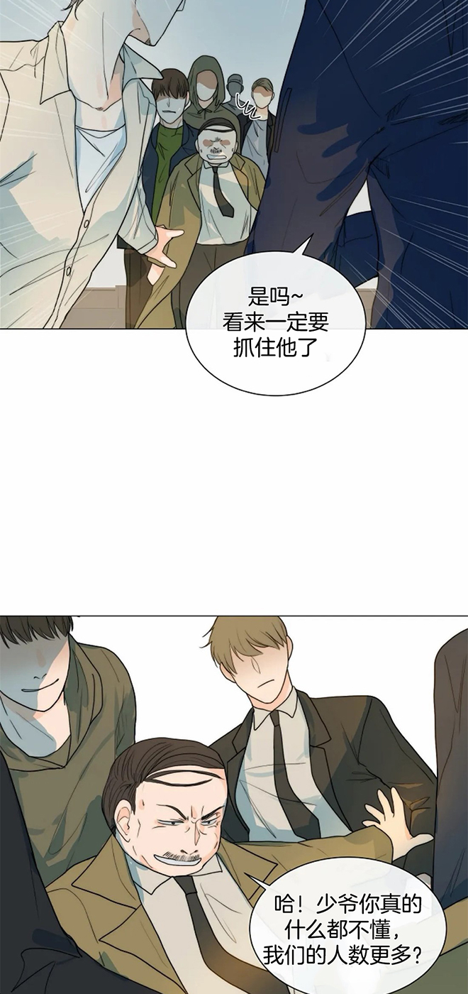 民宿继承人漫画漫画,第148章：【第三季】严查8图