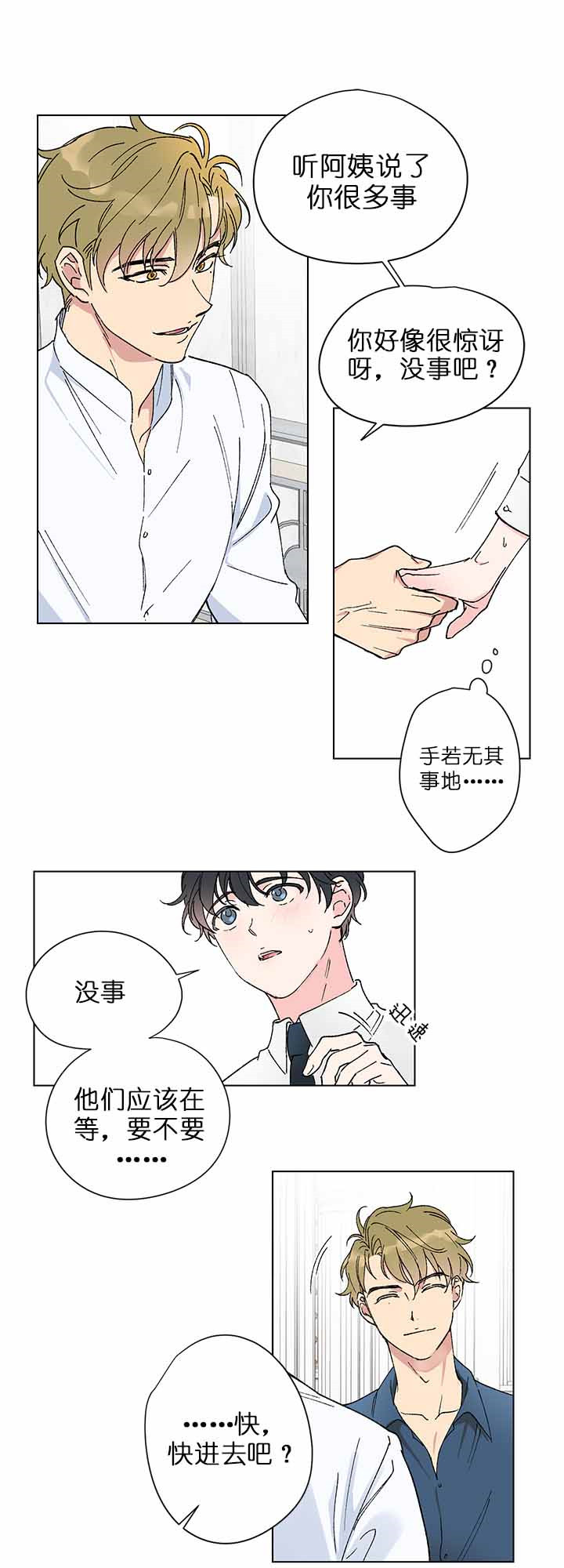 劫天运漫画漫画,第64话 还债6图