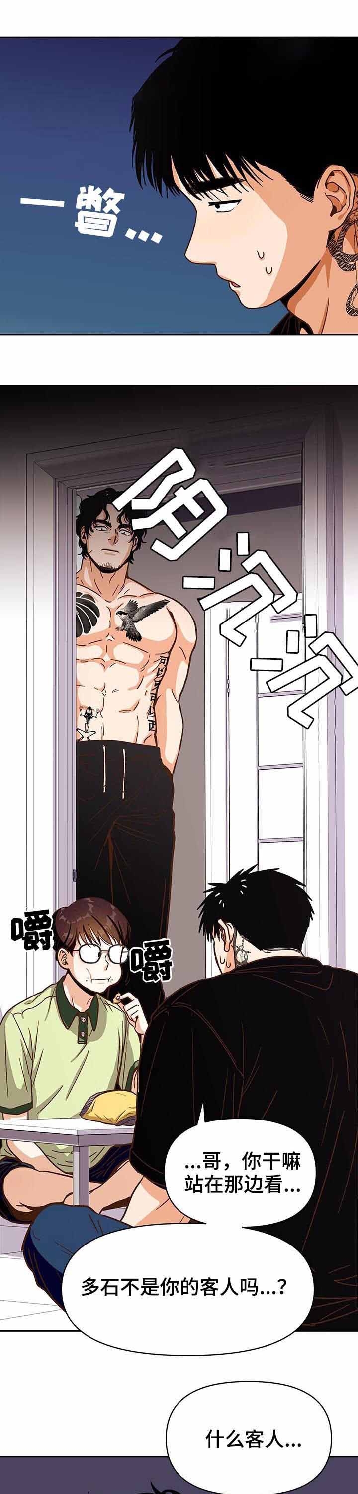 白雪王子漫画漫画,第40话4图