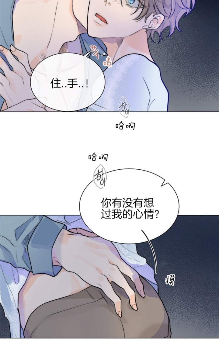 危险代码漫画漫画,第10话1图