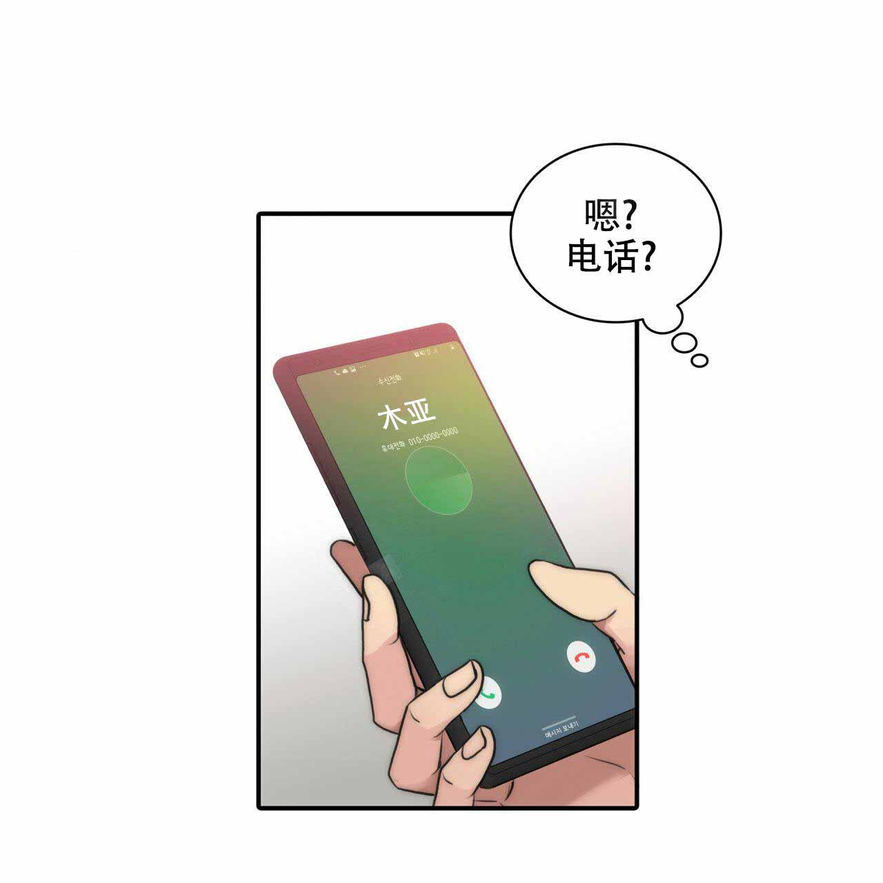 出局漫画漫画,第15话1图
