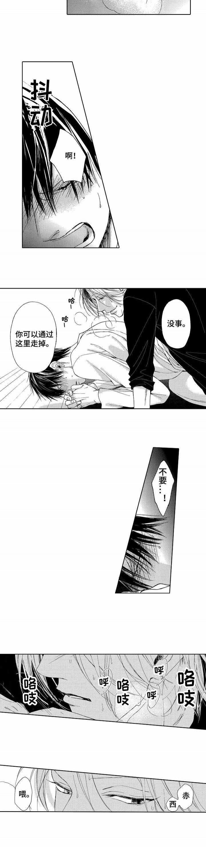 镜头之外漫画漫画,第3话2图