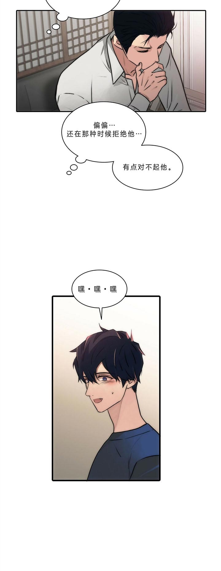 出局漫画漫画,第46话3图