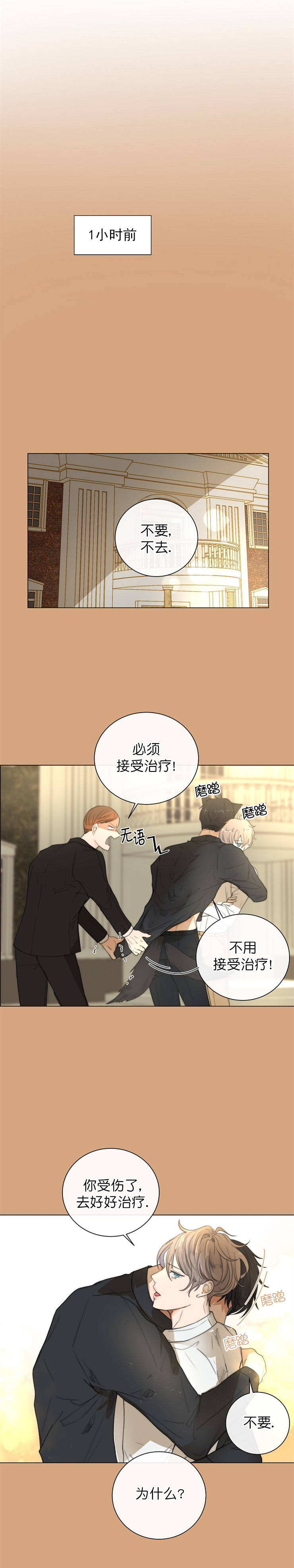 妇科男医师漫画漫画,第10话4图