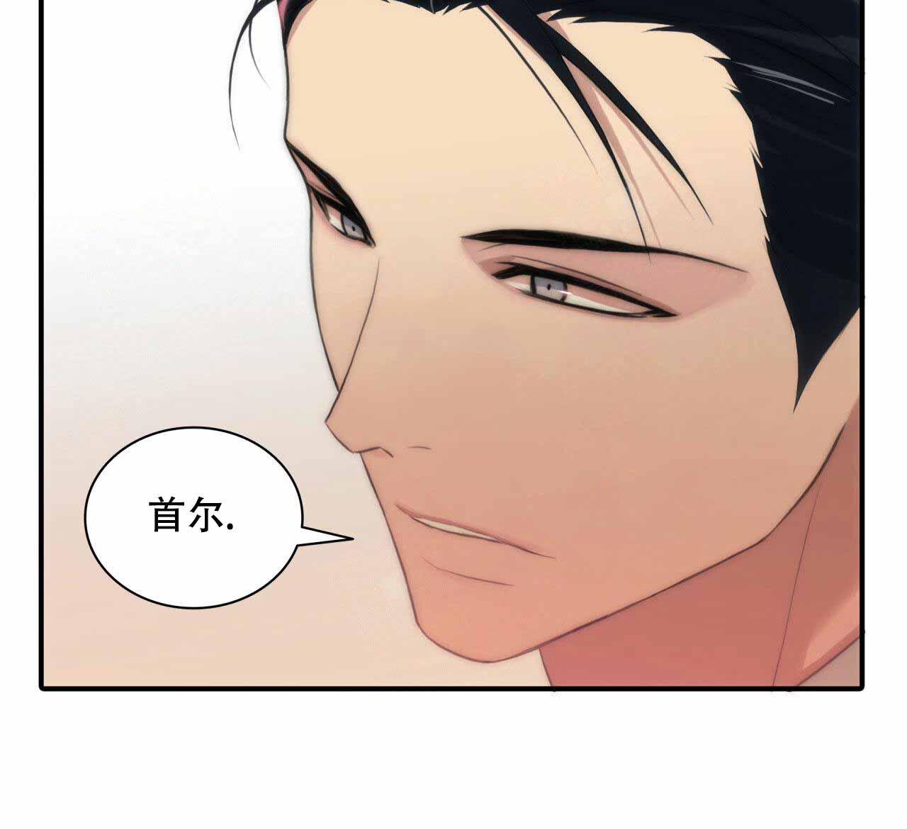 出局漫画漫画,第12话5图