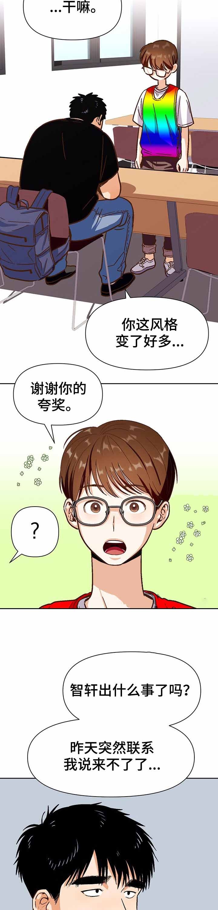 白雪王子漫画免费漫画,第36话3图