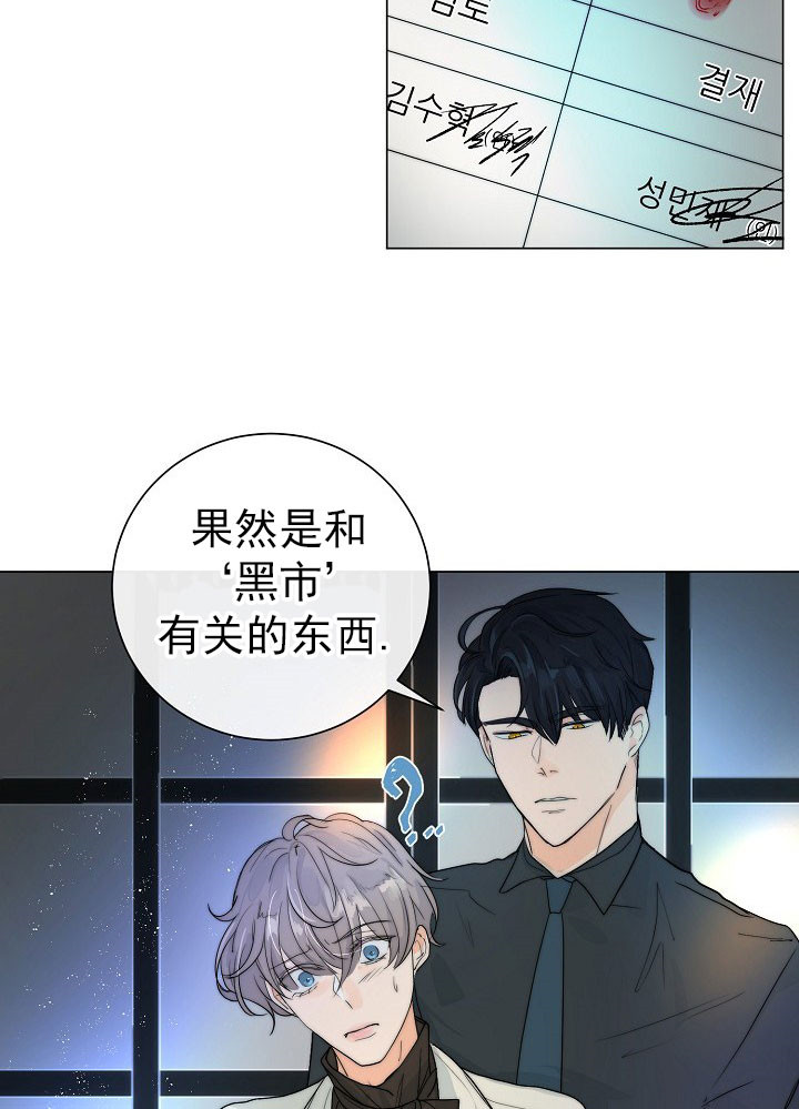 湿沙肆虐漫画漫画,第46话1图