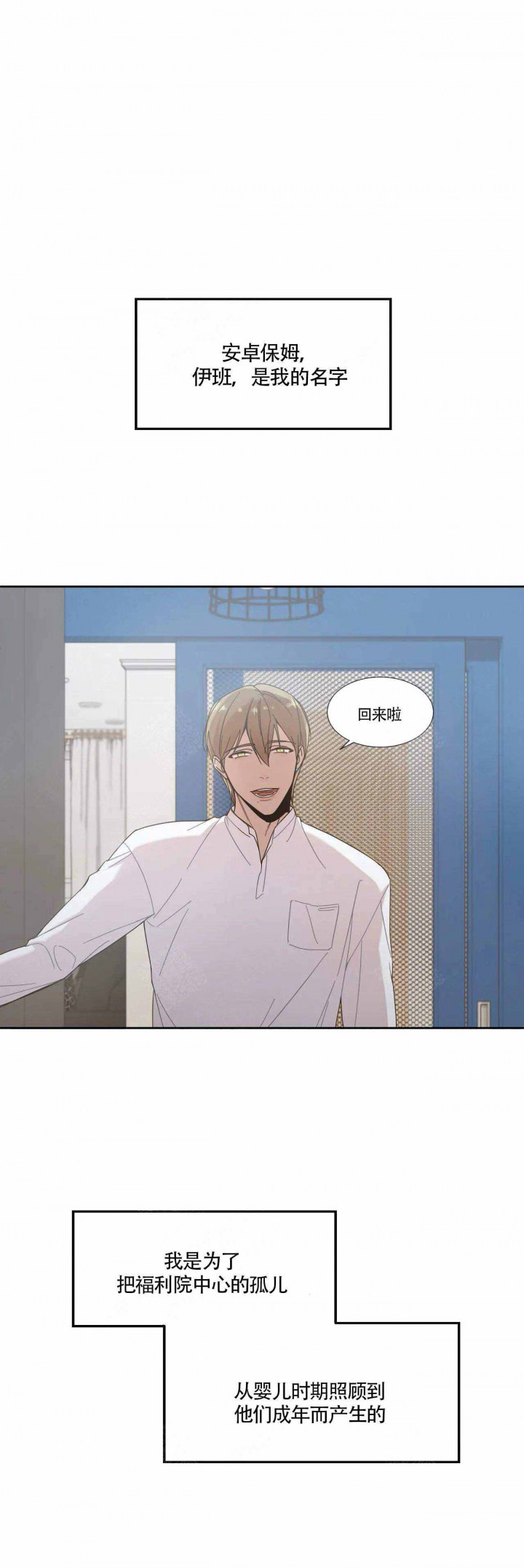 我的女主人漫画漫画,第1话1图