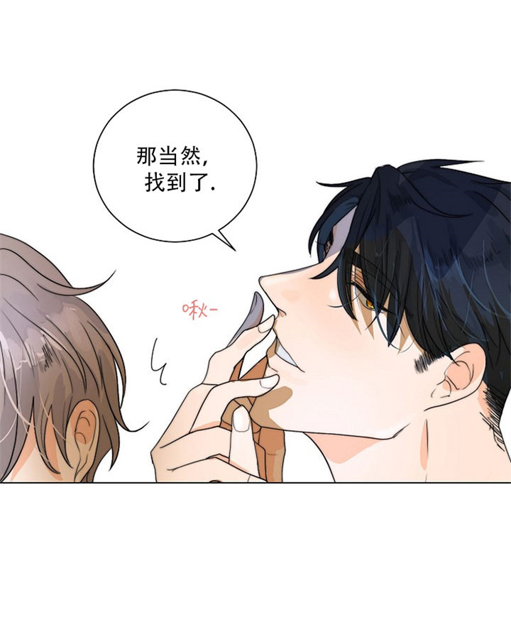 预言师漫画漫画,第5章：相互依偎1图