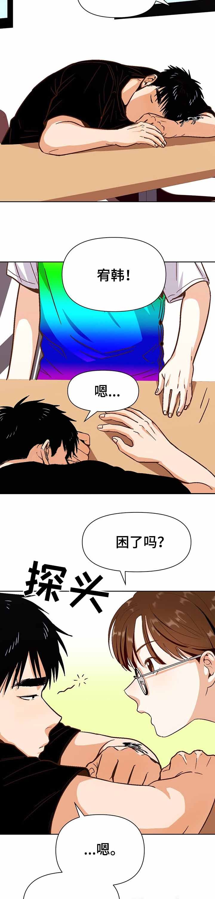 白雪王子漫画免费漫画,第36话2图