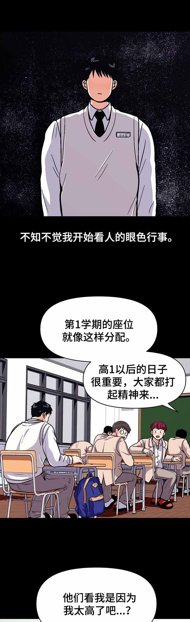 白雪王子漫画漫画,第48话2图