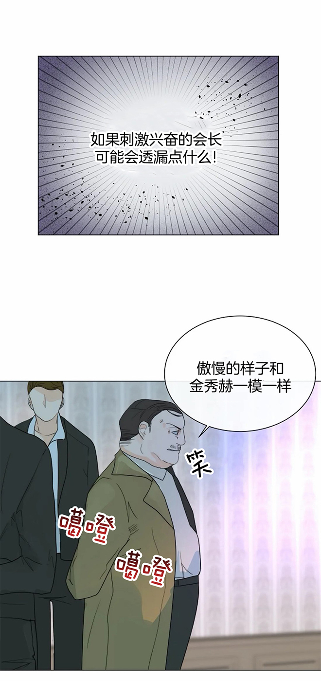 夏天的民宿漫画漫画,第139章：【第三季】有我在韩国8图