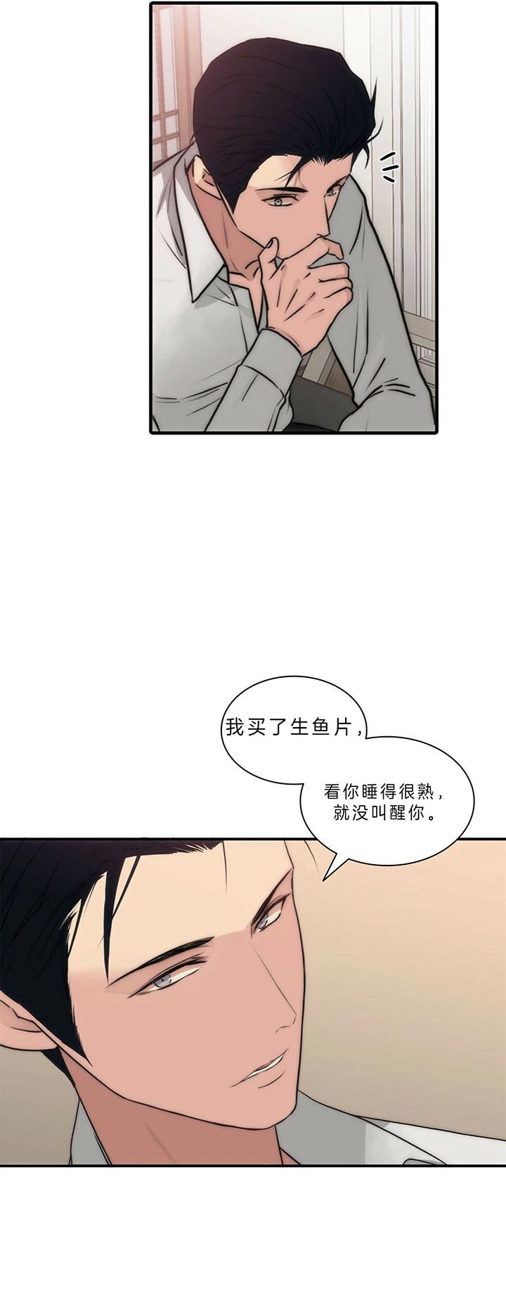 出局漫画漫画,第46话4图