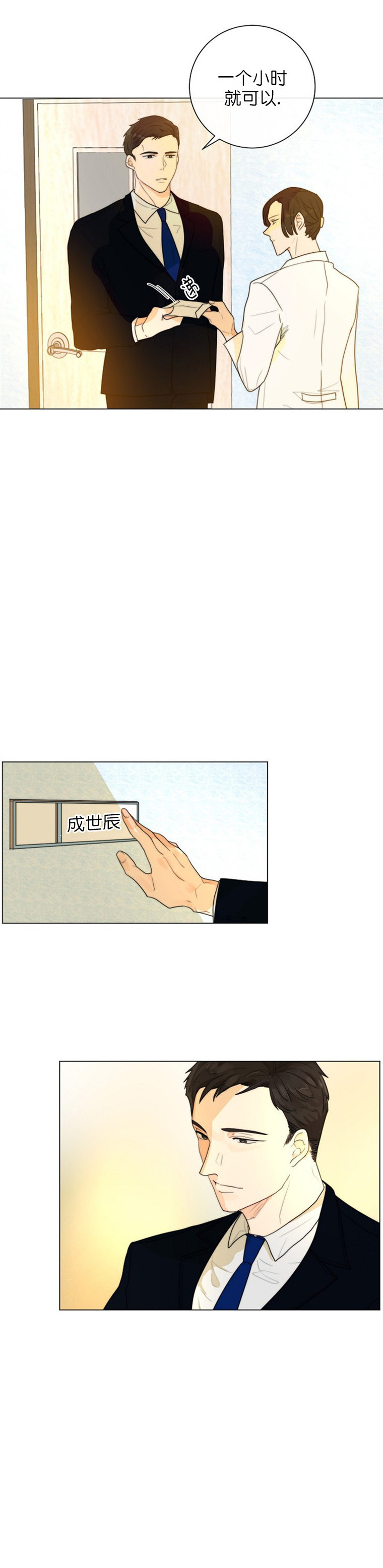 湿沙肆虐漫画漫画,第21话4图