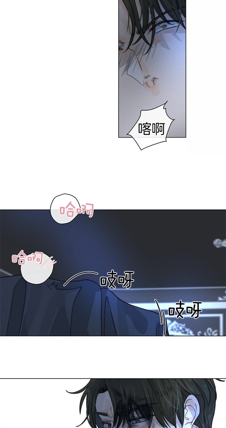 阴谋与斗争漫画85漫画,第5章：脚上的叶片8图