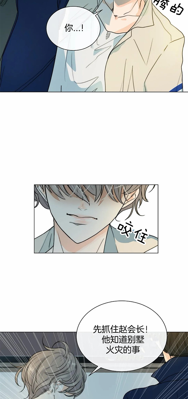 湿沙肆虐漫画漫画,第60话1图