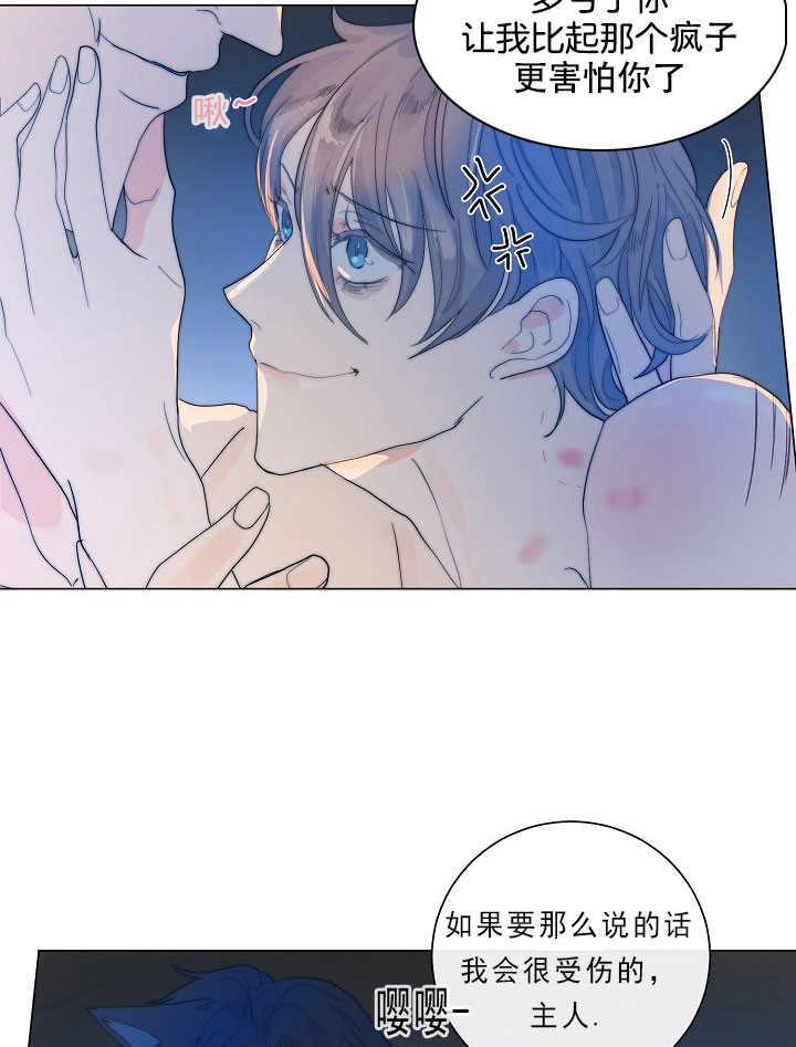湿沙肆虐漫画免费漫画,第30话1图