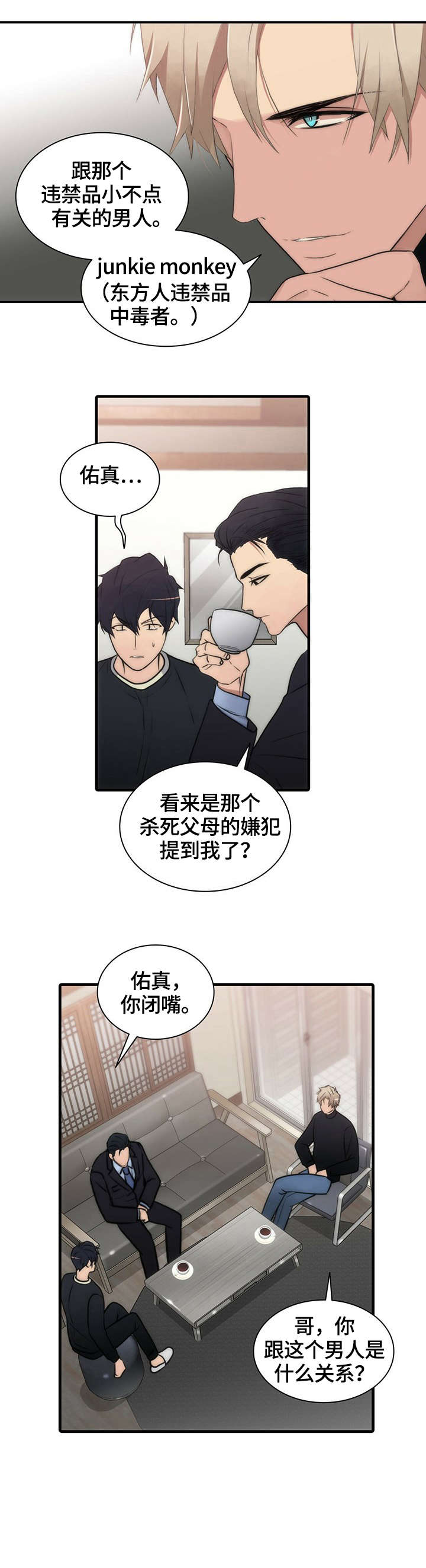出局改编动画漫画,第27话4图